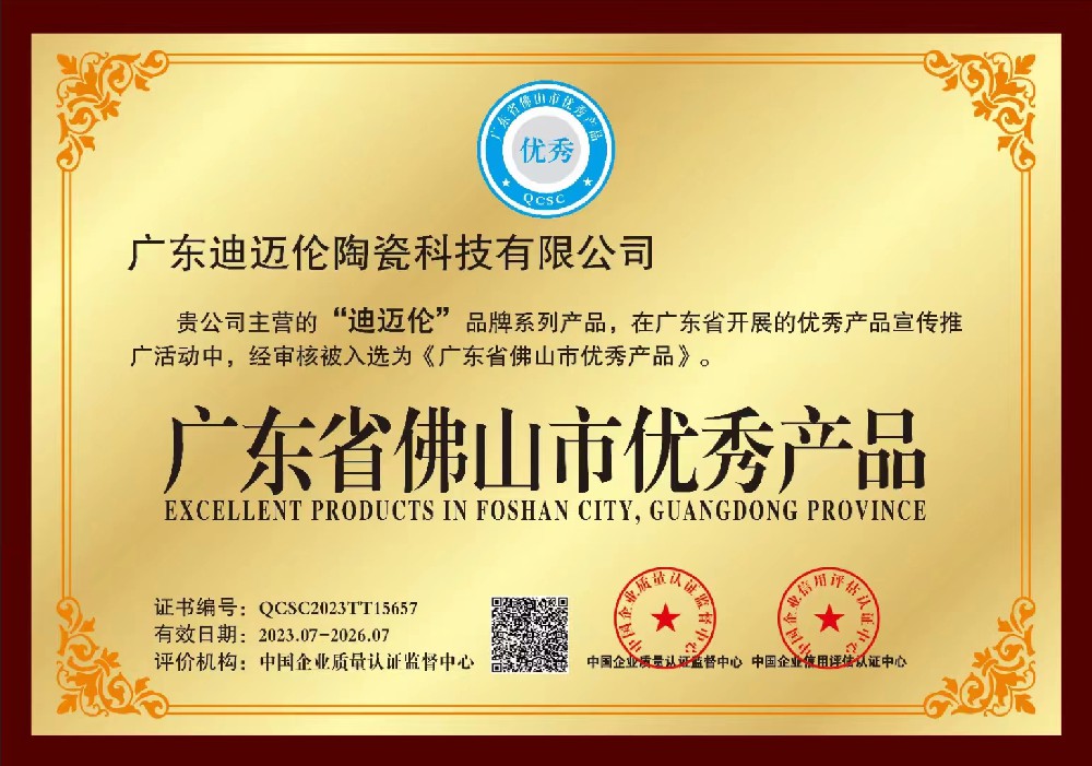 榮譽資質(zhì)